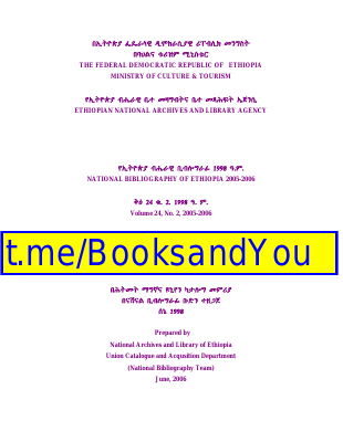 የደራሲያን_አጭር_የሕይወት_ታሪክ_BIBLIO_OF_ETHIOPIAN (2).pdf